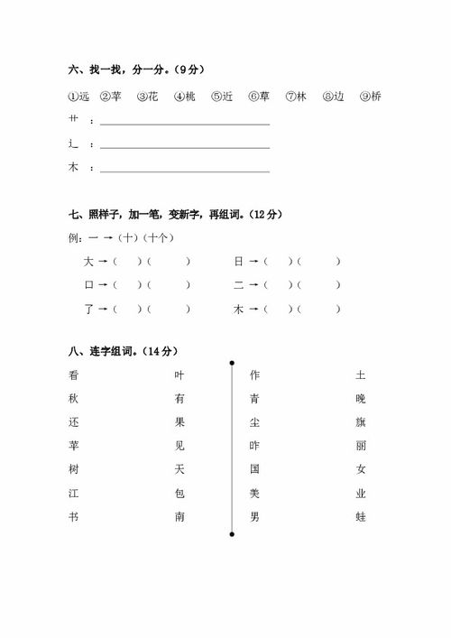 四年级上册第五单元作文350字