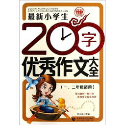 信不信由你400字优秀作文小学生