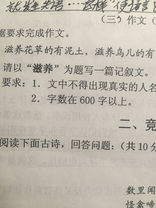 美文600字初中作文