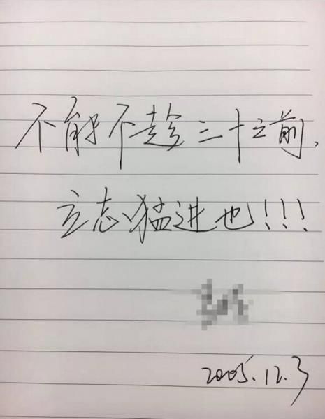 十年后的我作文800字