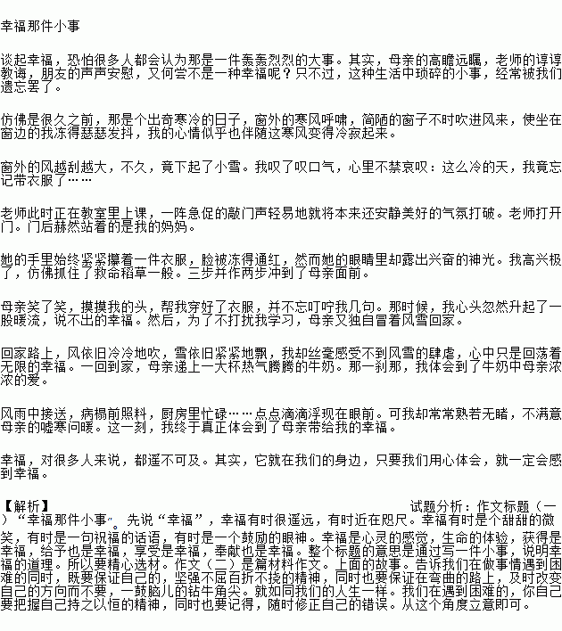 最美的遇见作文600字记叙文