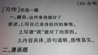 我不在____作文400字