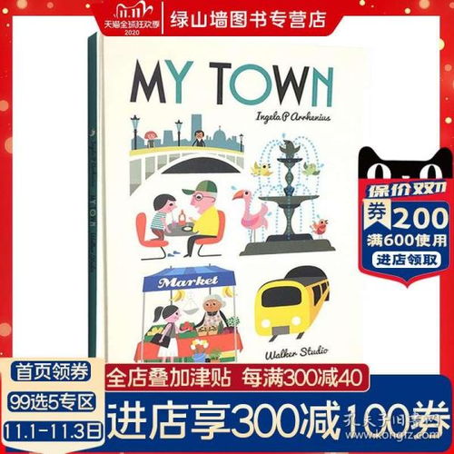 My town英语作文