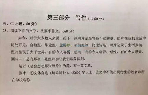 总会想起那张照片作文800字初中