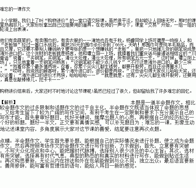 生活处处是课堂作文500字六年级