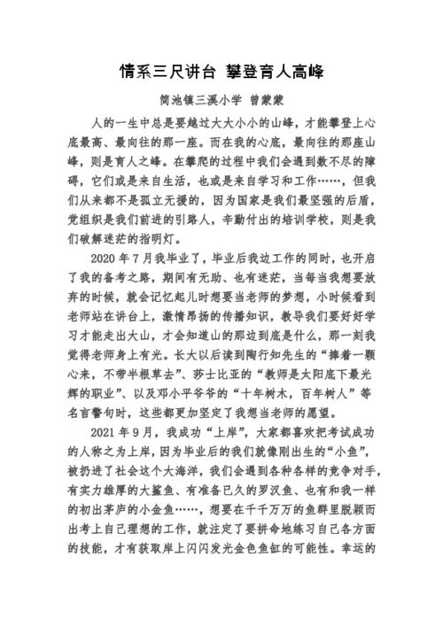 教师培训心得