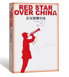 红星照耀中国第六章读书笔记摘抄