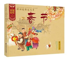 中国12个传统节日