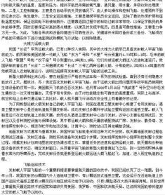 个人心理成长报告1000字论文