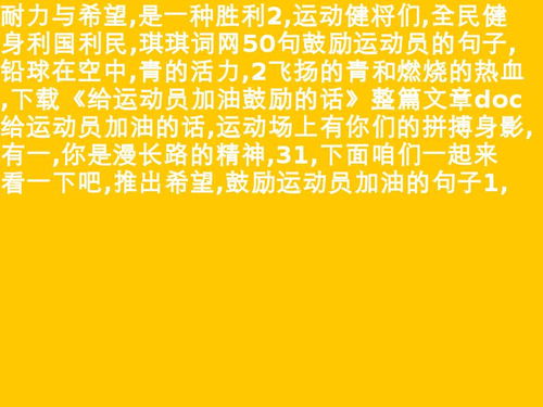 鼓励孩子成绩继续努力的句子