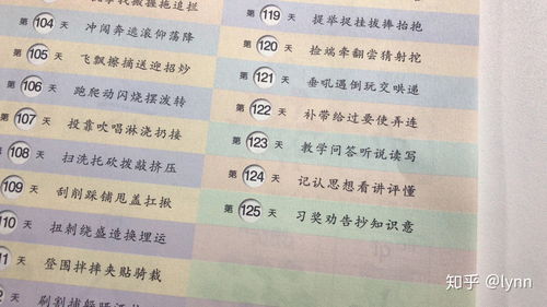 小儿识字1000字表