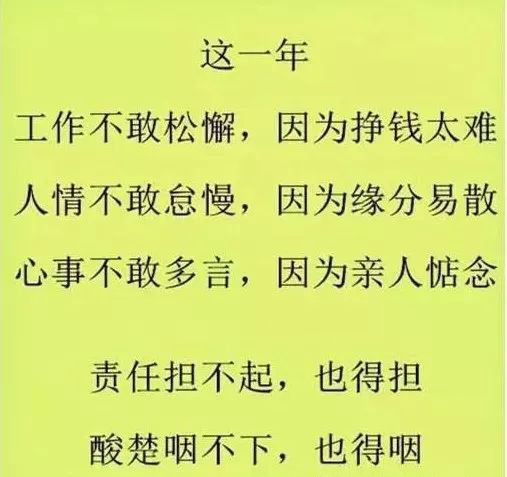 励志篇正能量美文短句