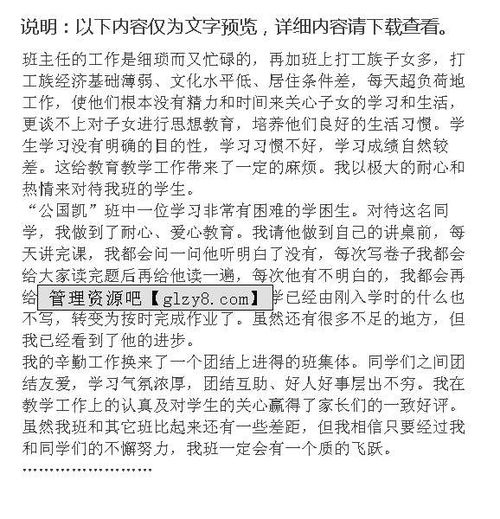 语文教师业务笔记20篇