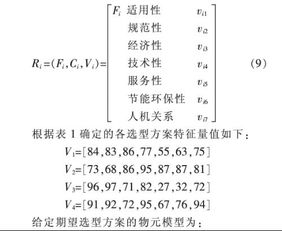 汽车检测与维修毕业论文