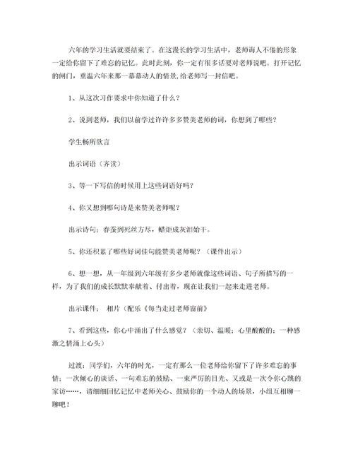 给老师写的一封信二年级