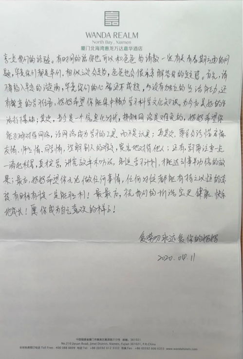 成年礼写给儿子的一封信