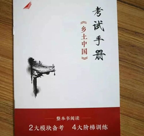 乡土中国全文免费阅读
