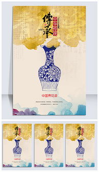 中国传统文化创意设计