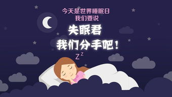 夜听有助于睡眠的故事