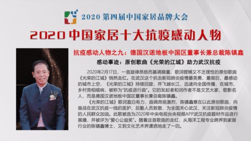 2020抗疫十大人物