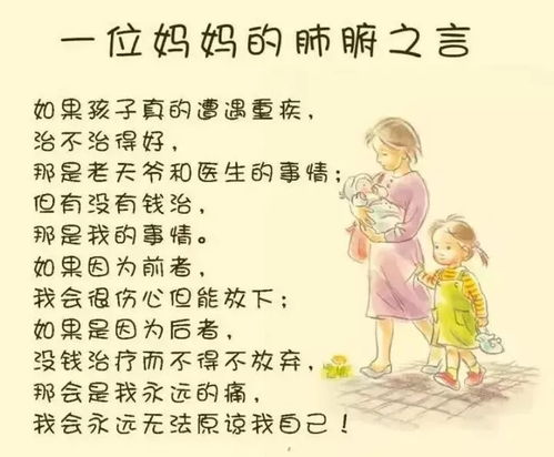 妈妈对孩子军训的寄语