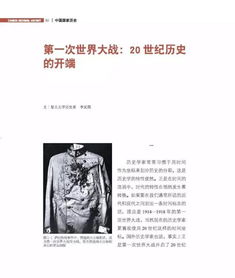 中国国家历史杂志