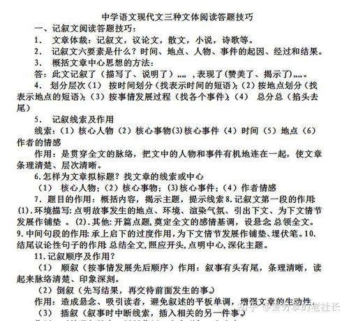 怎样学好语文阅读理解的方法