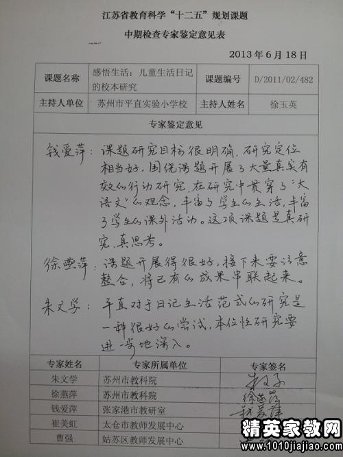 自我评价300字左右大学