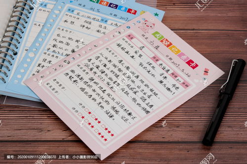 中国民间故事阅读记录卡