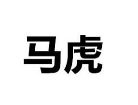 日记300字优秀日记