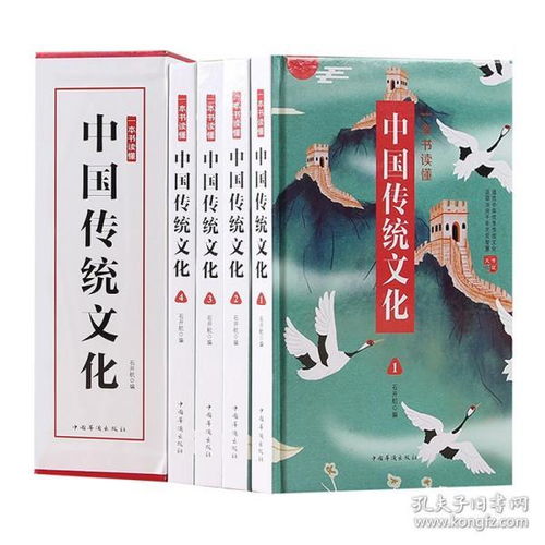 中国传统文化经典书籍