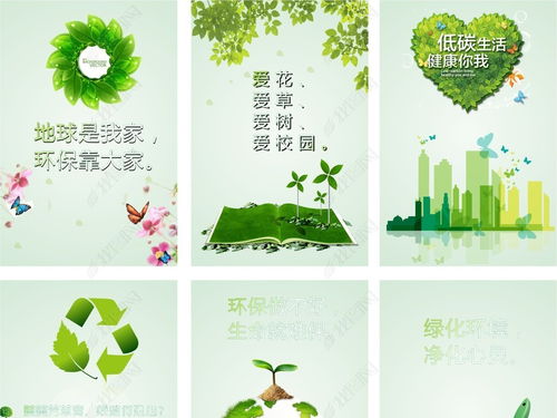 保护地球环境宣传标语