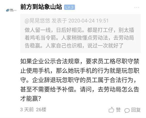 上班玩手机被辞退有没有补偿