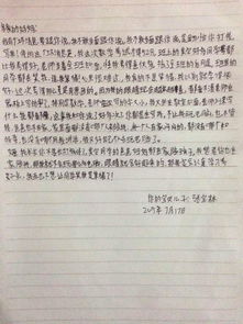妈妈给住校的孩子写一封信