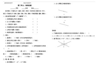 四年级上册的数学日记大全