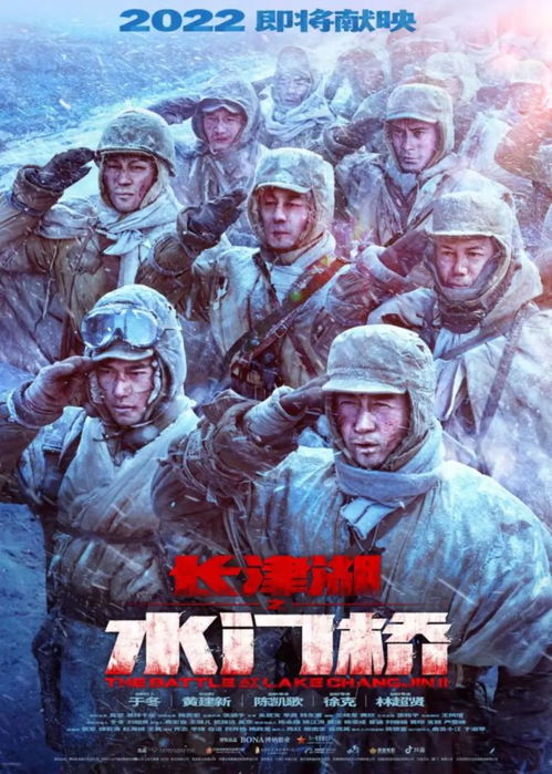 长津湖之水门桥免费版