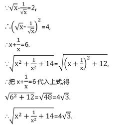 初一初二数学知识点归纳