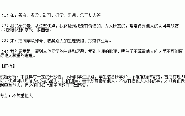 写出自己的50个优点