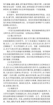 关于安全的文章