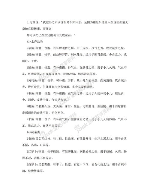 综合素质自我评价50字评语