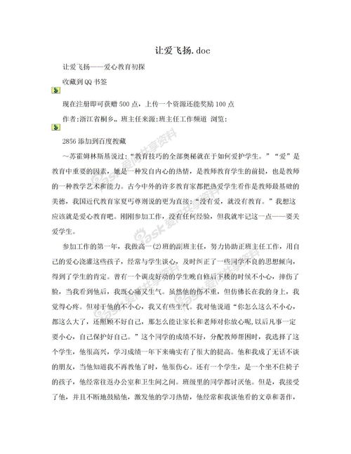 给语文老师的一封信优秀范文