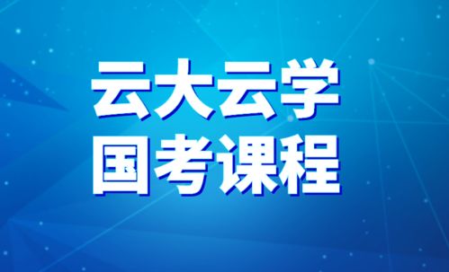 2022年全国公务员初任培训