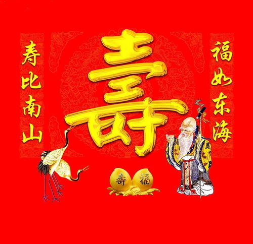 给老人祝寿的精美语句