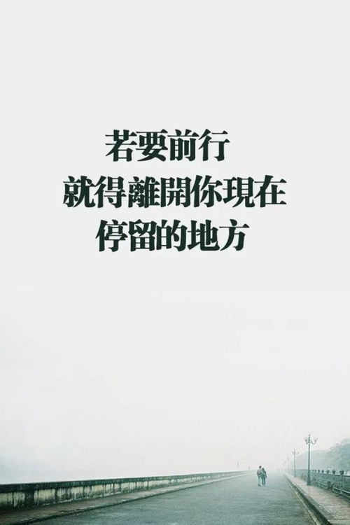 激励人生的正能量短文150字