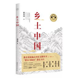 乡土中国电子书免费下载