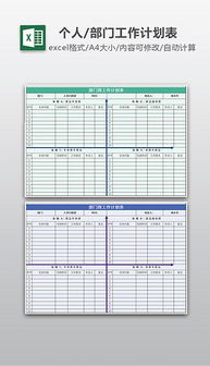 大学生部门工作计划书模板