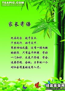 评价手册家长寄语大全简短