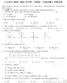 高一期中数学必考试题