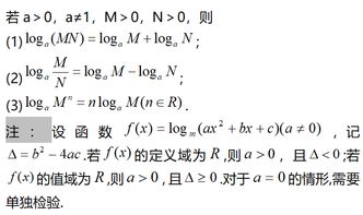 高中数学八大函数知识点归纳