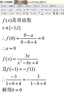 8个典型奇偶函数